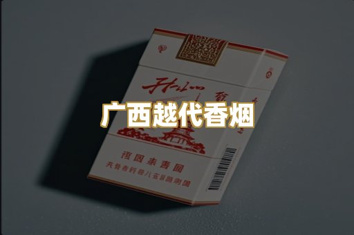 免税外烟爆珠